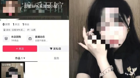 女子发现自己照片被盗用成技师，